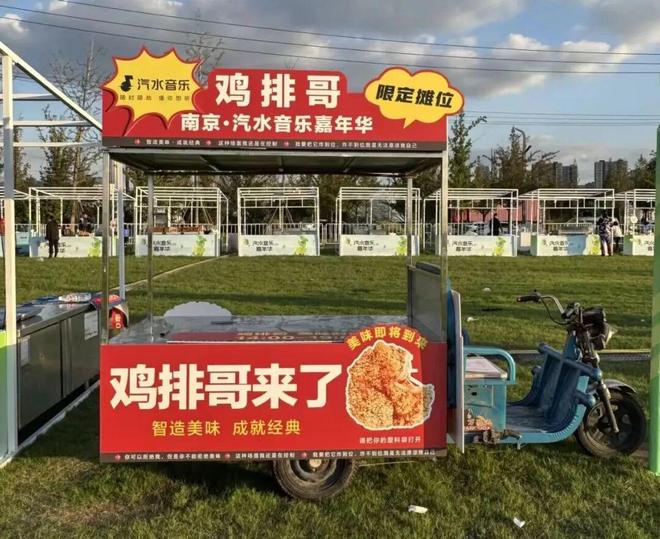 _景德镇哥曲_鸡排哥参加