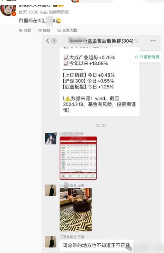 汇添富的“宽容”之谜:监管罚单之后,违规员工仍在岗?_汇添富的“宽容”之谜:监管罚单之后,违规员工仍在岗?_