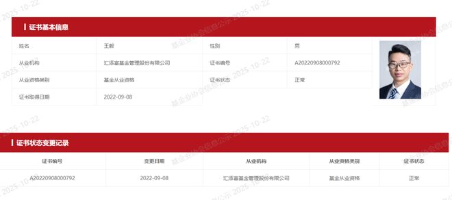 _汇添富的“宽容”之谜:监管罚单之后,违规员工仍在岗?_汇添富的“宽容”之谜:监管罚单之后,违规员工仍在岗?
