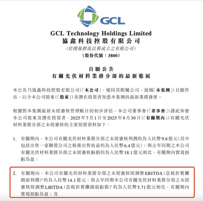 光伏巨头有哪些概念股_光伏巨头有哪些_