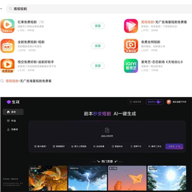 红果内测短剧带货:尚无电商团队,由抖音运营!张一鸣在下怎样一盘大棋?__红果内测短剧带货:尚无电商团队,由抖音运营!张一鸣在下怎样一盘大棋?