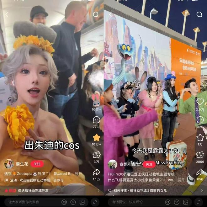 _疯狂生意动物城在线观看_疯狂动物城营销