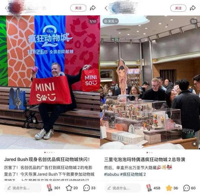 _疯狂动物城营销_疯狂生意动物城在线观看