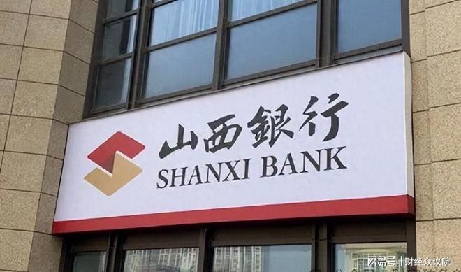 山西高管局书记__山西银行董事长高