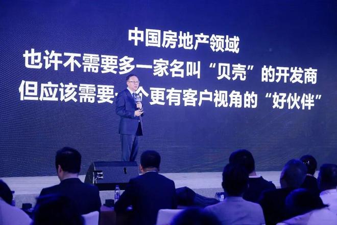 贝壳是开发商吗_贝壳卖新房子赚开发商的钱吗_