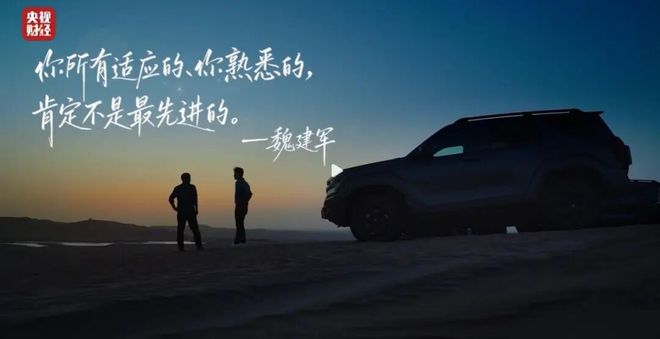 魏强越野车最新消息__魏强最新越野车视频