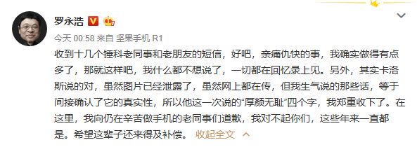 企业家们的不完全道歉史_企业家们的不完全道歉史_