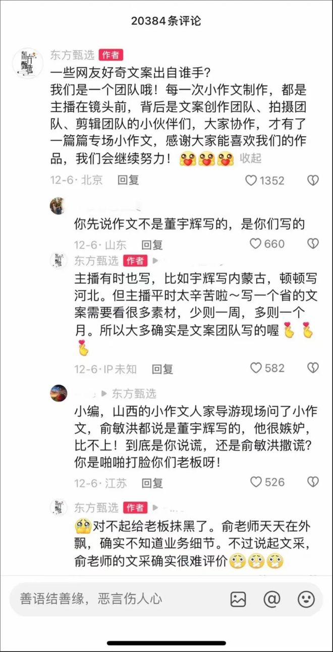 企业家们的不完全道歉史_企业家们的不完全道歉史_