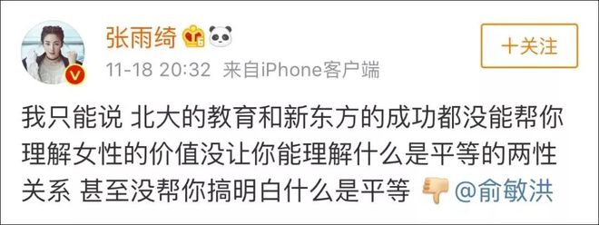 企业家们的不完全道歉史_企业家们的不完全道歉史_
