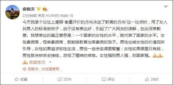 企业家们的不完全道歉史__企业家们的不完全道歉史