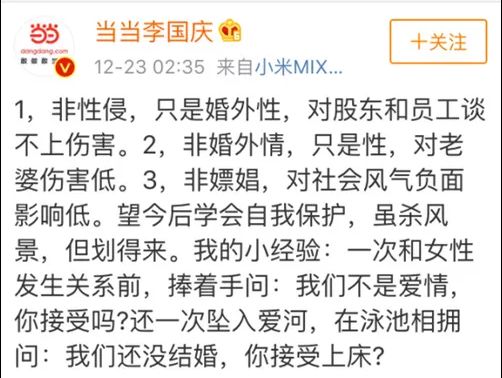 企业家们的不完全道歉史__企业家们的不完全道歉史