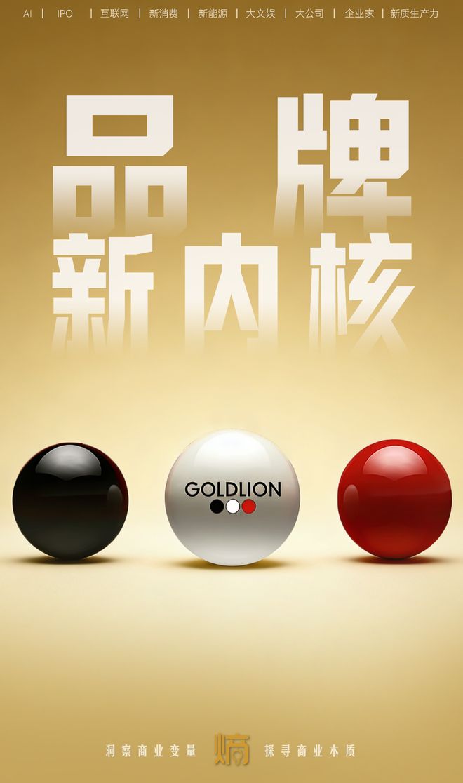 全球首家台球运动旗舰店落地，金利来解锁线下新玩法