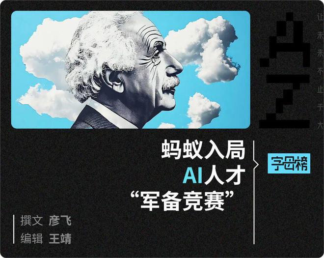 校招开到国际顶会现场，大厂为抢天才少年拼了