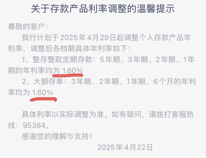 存款上瘾__人生有两出悲剧