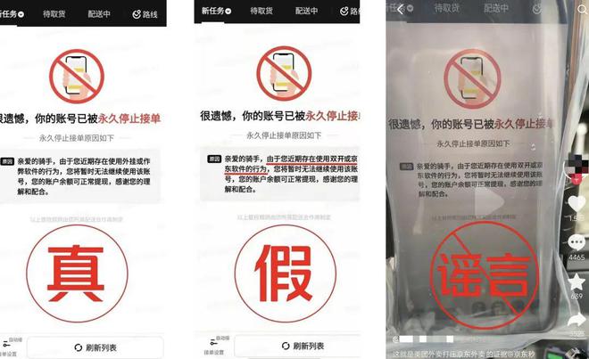 京东快递柜禁用_京东快递柜禁止_