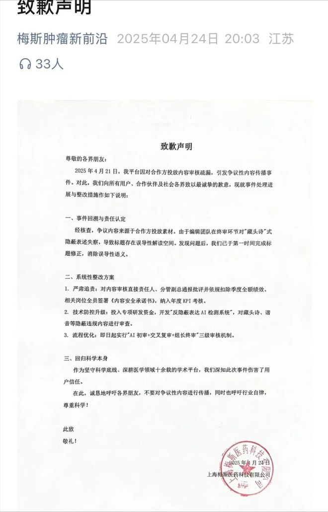 “藏头诗”阴阳对手，恒瑞医药营销翻车__“藏头诗”阴阳对手，恒瑞医药营销翻车