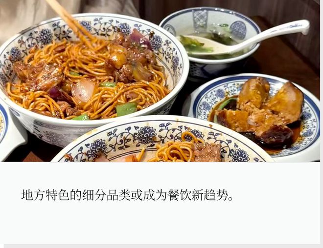 一碗40多元的本帮面，还能火多久？_一碗40多元的本帮面，还能火多久？_
