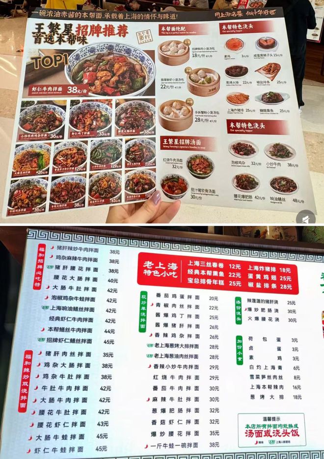 一碗40多元的本帮面，还能火多久？__一碗40多元的本帮面，还能火多久？