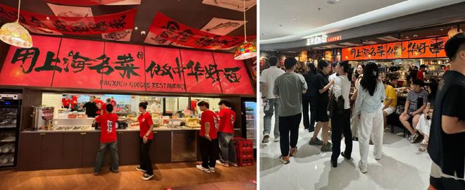 _一碗40多元的本帮面，还能火多久？_一碗40多元的本帮面，还能火多久？