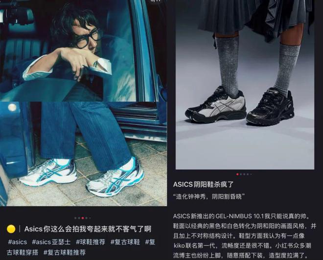“爸妈都嫌丑”的亚瑟士，被00后疯抢__“爸妈都嫌丑”的亚瑟士，被00后疯抢