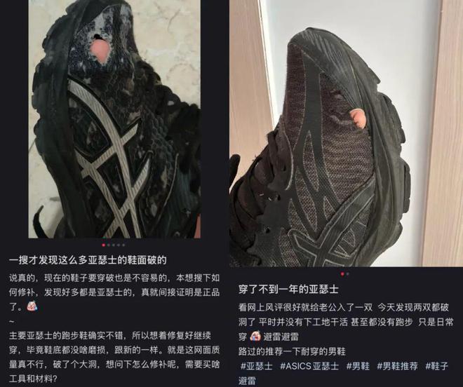 “爸妈都嫌丑”的亚瑟士，被00后疯抢__“爸妈都嫌丑”的亚瑟士，被00后疯抢