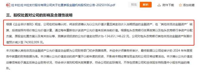 _营收增加净利减少_营收净利