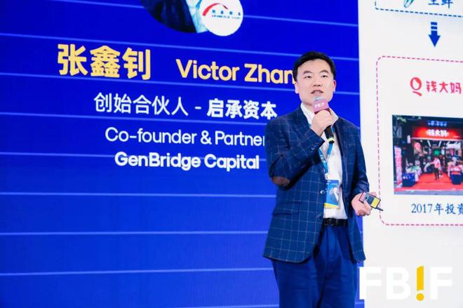 启承资本创始合伙人张鑫钊：渠道大变革，“买方解法”破局