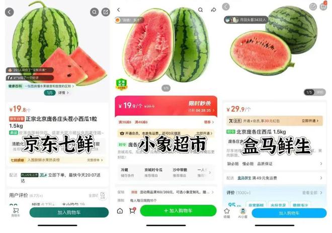 京东七鲜，这次是奔着掀桌子来的？