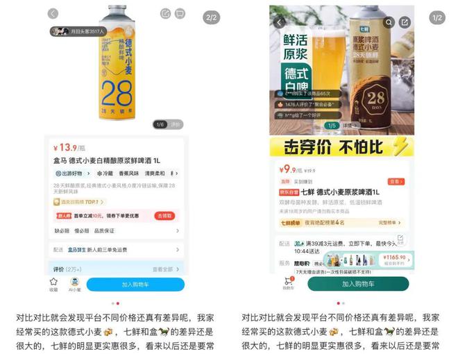 _京东七鲜，这次是奔着掀桌子来的？_京东七鲜，这次是奔着掀桌子来的？