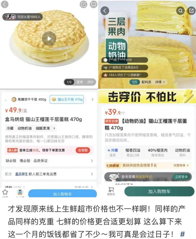京东七鲜，这次是奔着掀桌子来的？_京东七鲜，这次是奔着掀桌子来的？_