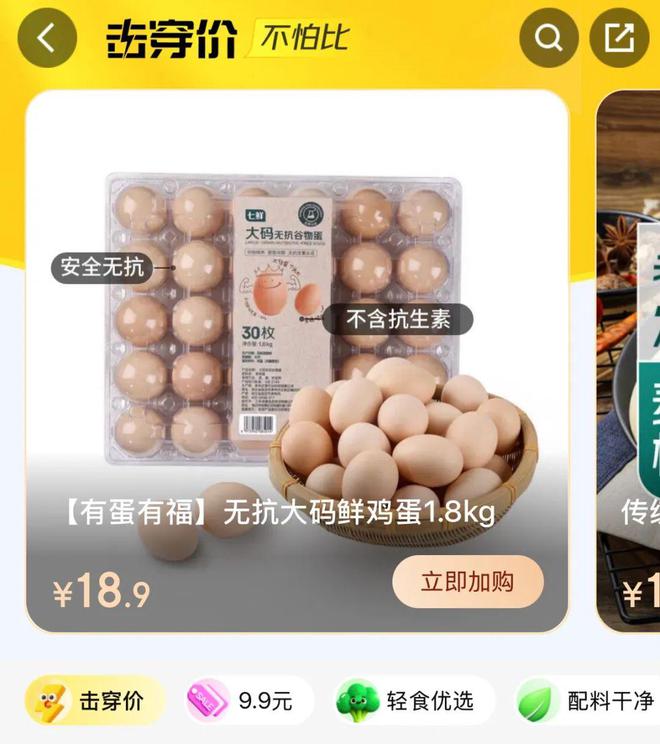 京东七鲜，这次是奔着掀桌子来的？__京东七鲜，这次是奔着掀桌子来的？
