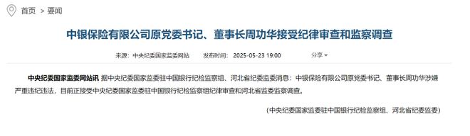 存款保险董事长__存款保险公司董事长