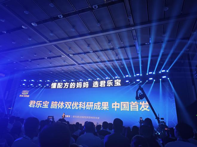 君乐宝发布“脑体双优”模型，聚焦婴幼儿奶粉配方研发
