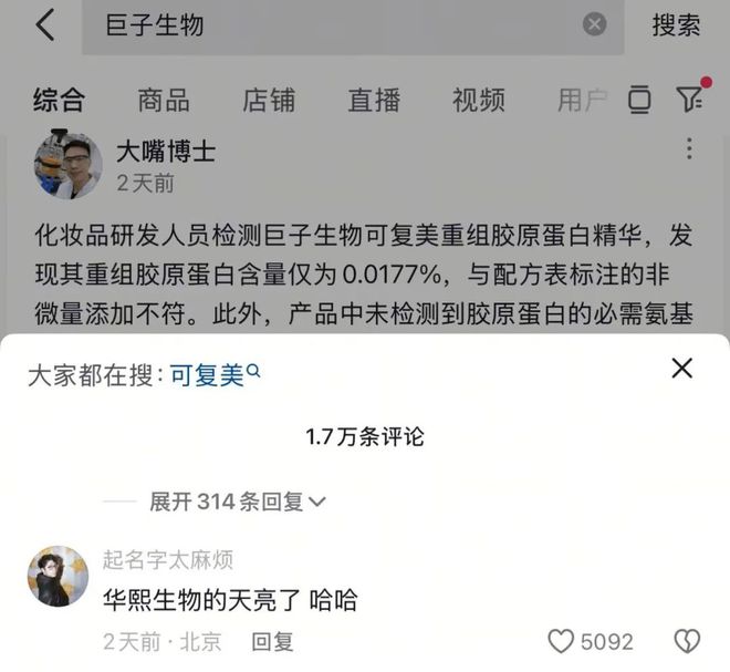 _华熙生物都有哪些品牌_生物化妆品是什么