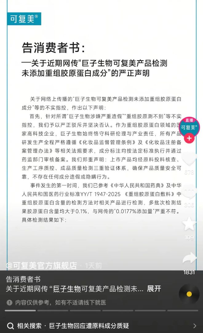 华熙生物都有哪些品牌_生物化妆品是什么_