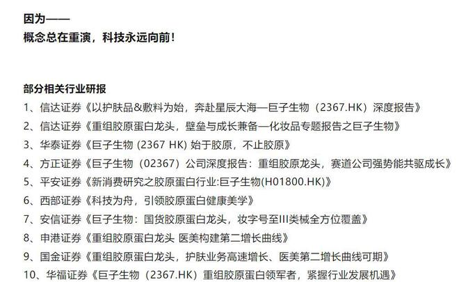 _华熙生物都有哪些品牌_生物化妆品是什么