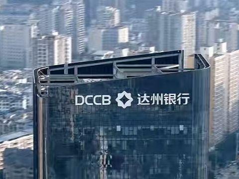 _达州银行股东名单_银行股东退股的法律规定