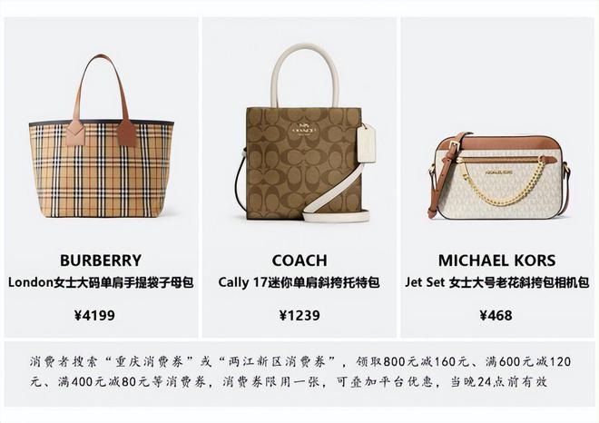 奢侈品牌打折_奢侈品打折季_