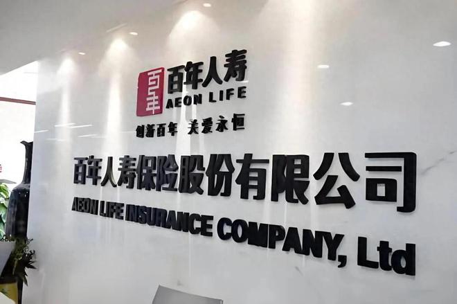 百年人寿资本运作图谱揭秘：259亿关联交易背后的风险与反思