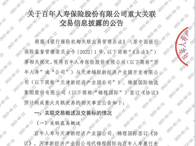 百年人寿的发展历程__百年人寿创新百年关爱永恒