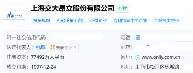 高管涉及刑事犯罪_涉刑案件报送_