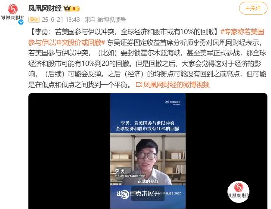 伊以停火A股三连涨，东吴“大嘴”首席惨遭打脸__伊以停火A股三连涨，东吴“大嘴”首席惨遭打脸