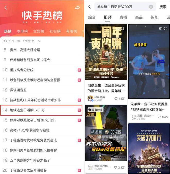 _和平精英地铁逃生怎么写_和平精英国际服地铁逃生密码房