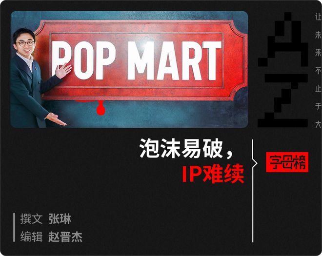 王宁亲手戳破LABUBU的泡泡__王宁亲手戳破LABUBU的泡泡
