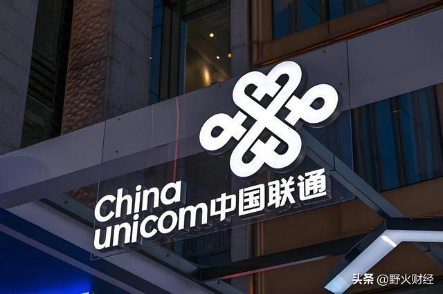 联通副总裁名单_联通总经理调整_