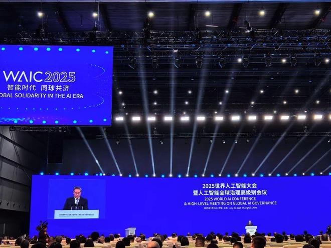_2019年上海人工智能大会_上海人工智能大会开幕式视频