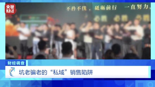 _打着“银发经济”的幌子，专做坑老骗老的勾当！总台《财经调查》曝光→_打着“银发经济”的幌子，专做坑老骗老的勾当！总台《财经调查》曝光→