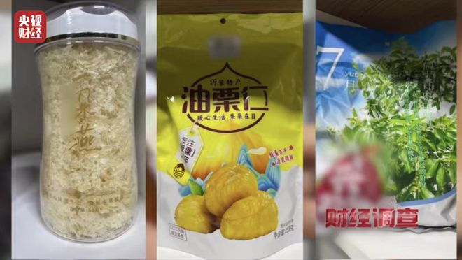 打着“银发经济”的幌子，专做坑老骗老的勾当！总台《财经调查》曝光→_打着“银发经济”的幌子，专做坑老骗老的勾当！总台《财经调查》曝光→_