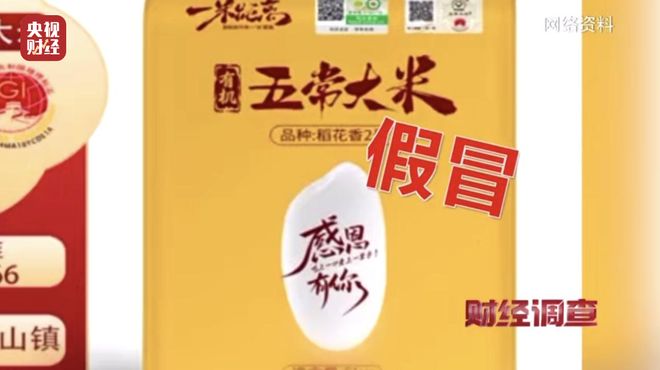 打着“银发经济”的幌子，专做坑老骗老的勾当！总台《财经调查》曝光→__打着“银发经济”的幌子，专做坑老骗老的勾当！总台《财经调查》曝光→