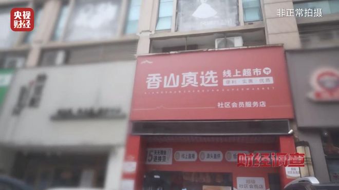 打着“银发经济”的幌子，专做坑老骗老的勾当！总台《财经调查》曝光→__打着“银发经济”的幌子，专做坑老骗老的勾当！总台《财经调查》曝光→